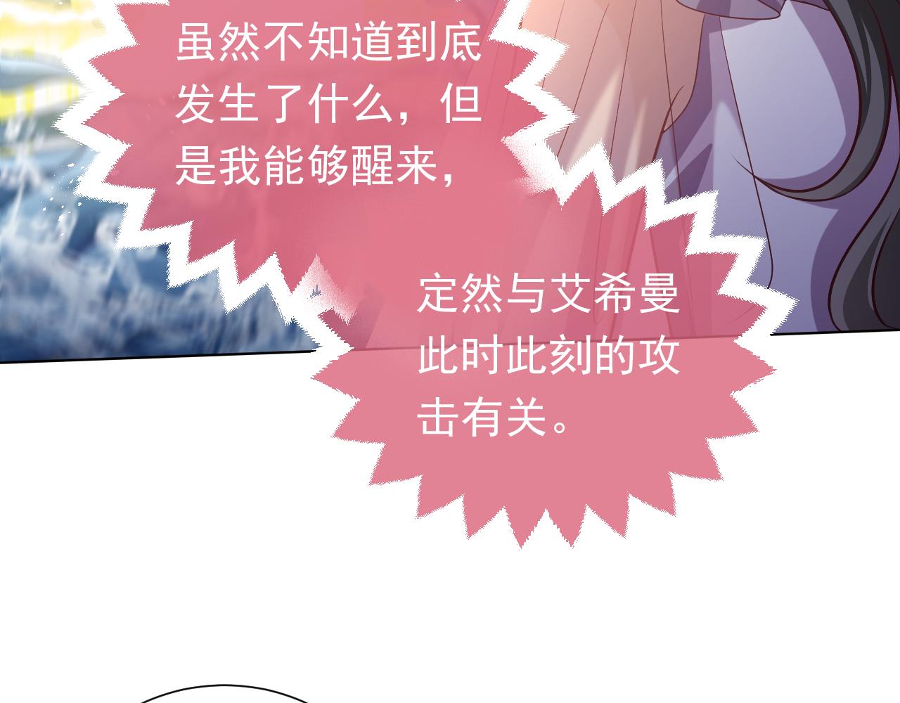 第71话 安黛尔消失了？(1/2)-第72话