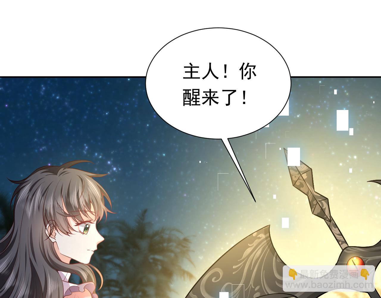 第71话 安黛尔消失了？(1/2)-第72话