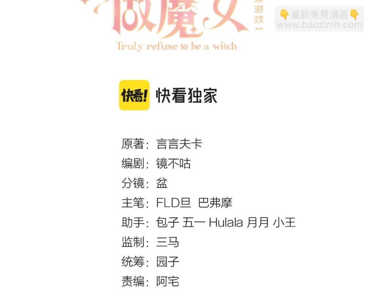 第71话 安黛尔消失了？(1/2)-第72话