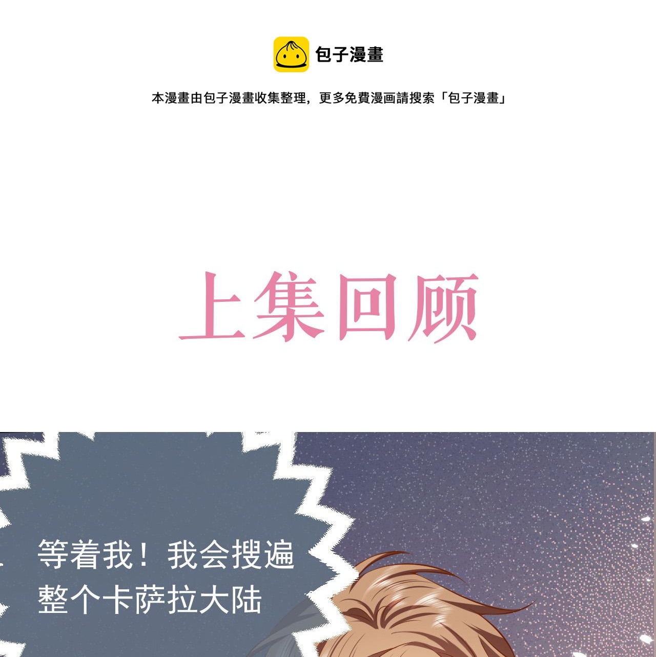 73话 有实力才是爸爸(1/2)-第74话