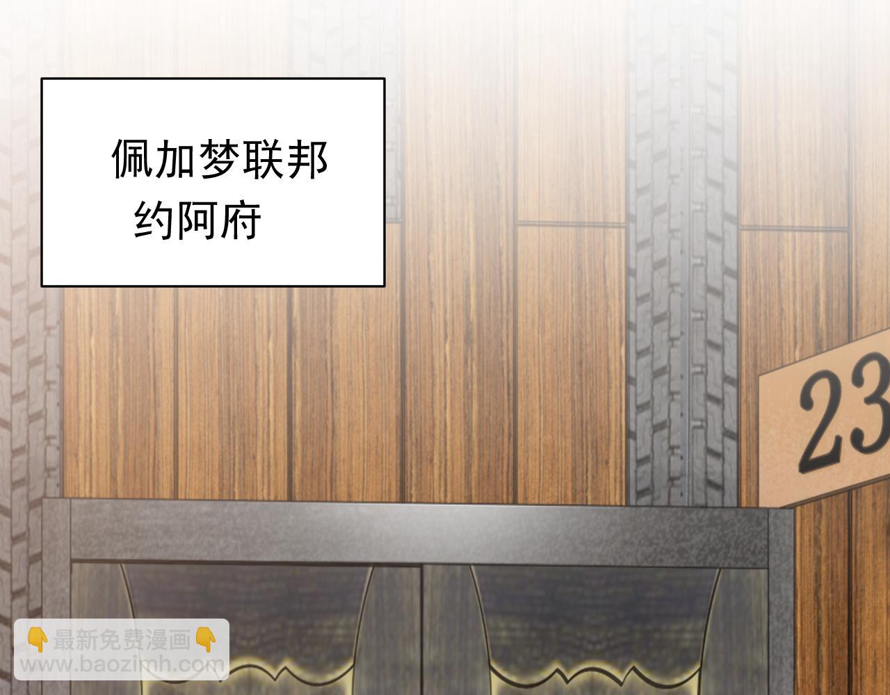 73话 有实力才是爸爸(1/2)-第74话