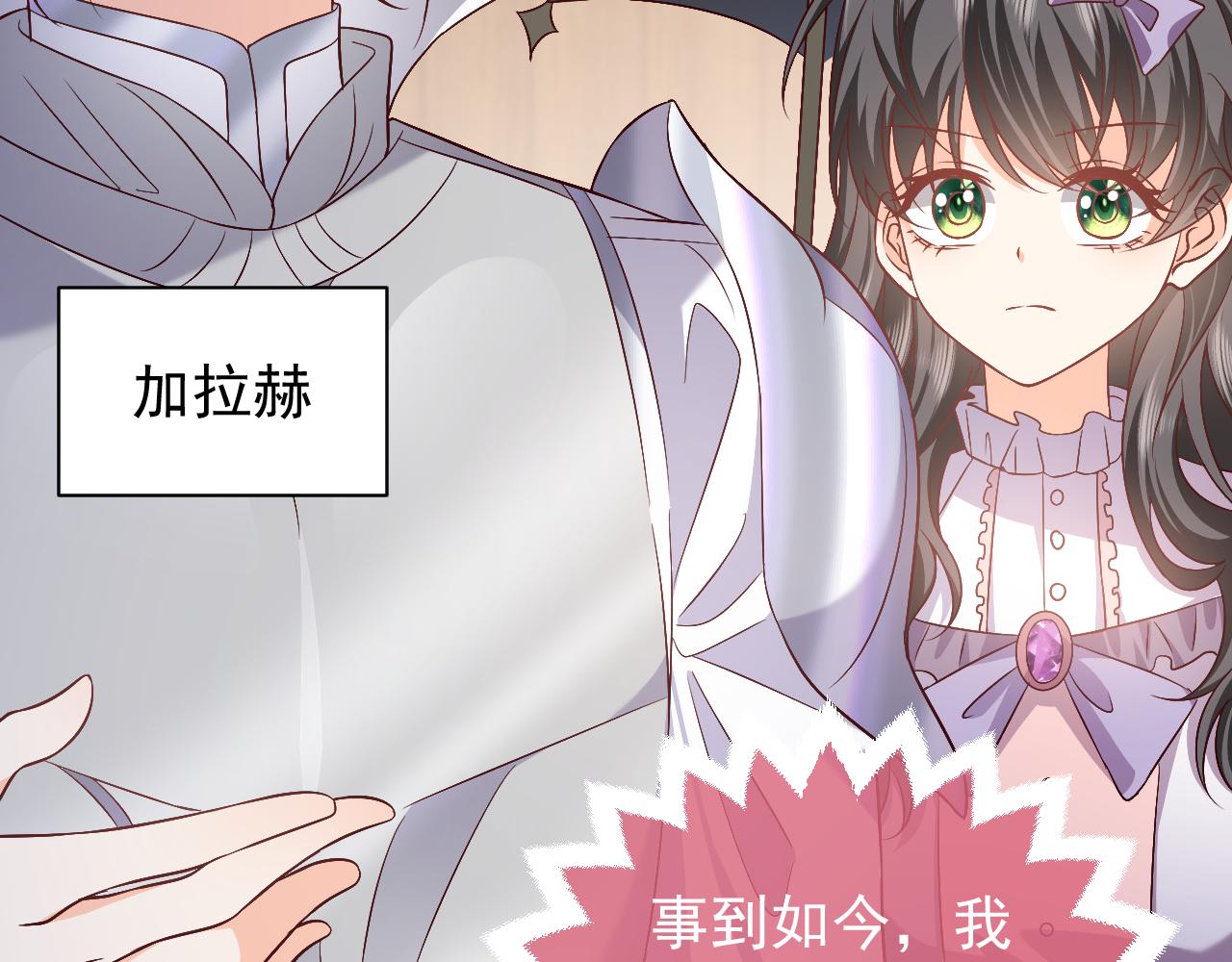 73话 有实力才是爸爸(1/2)-第74话