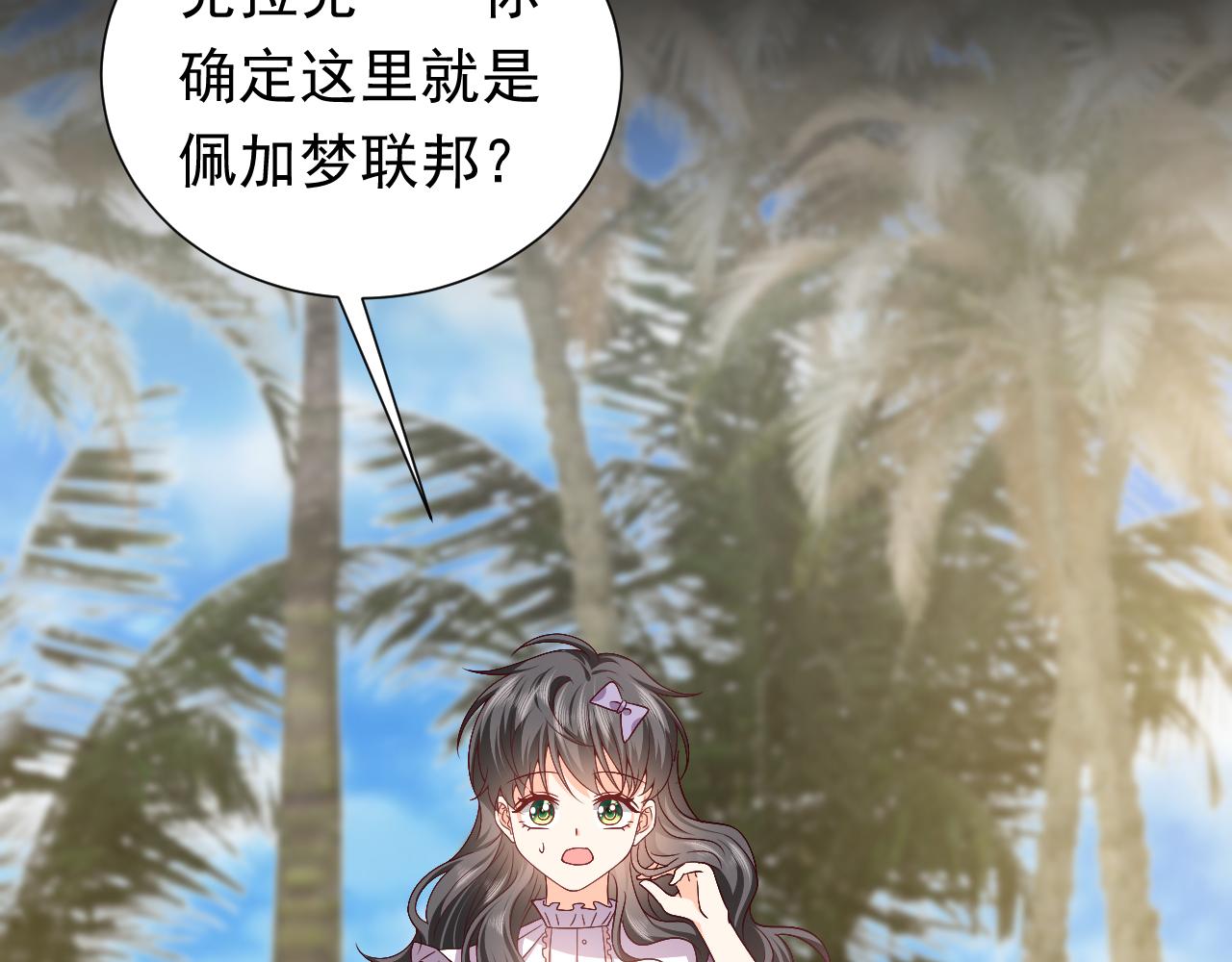 73话 有实力才是爸爸(1/2)-第74话