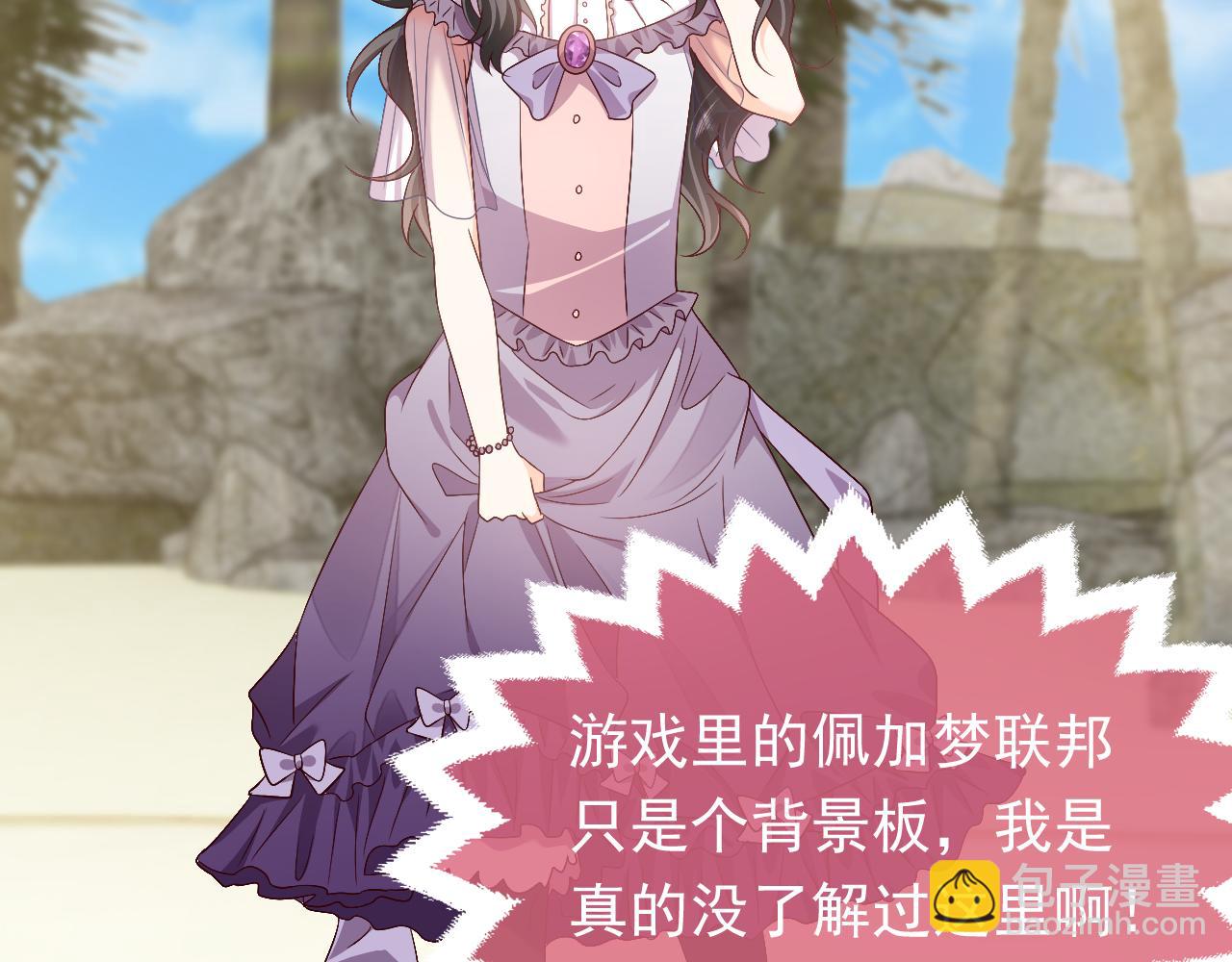 73话 有实力才是爸爸(1/2)-第74话