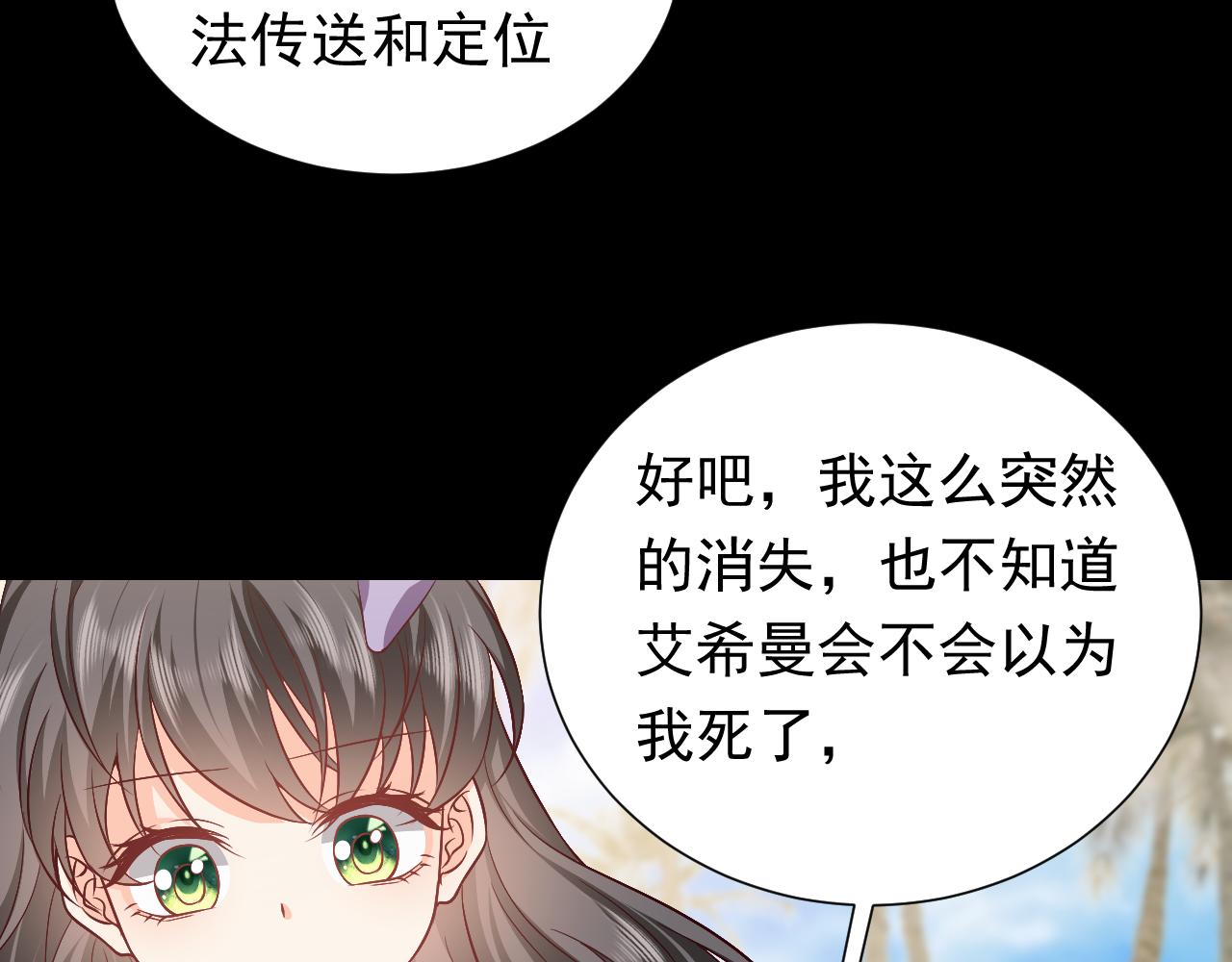 73话 有实力才是爸爸(1/2)-第74话