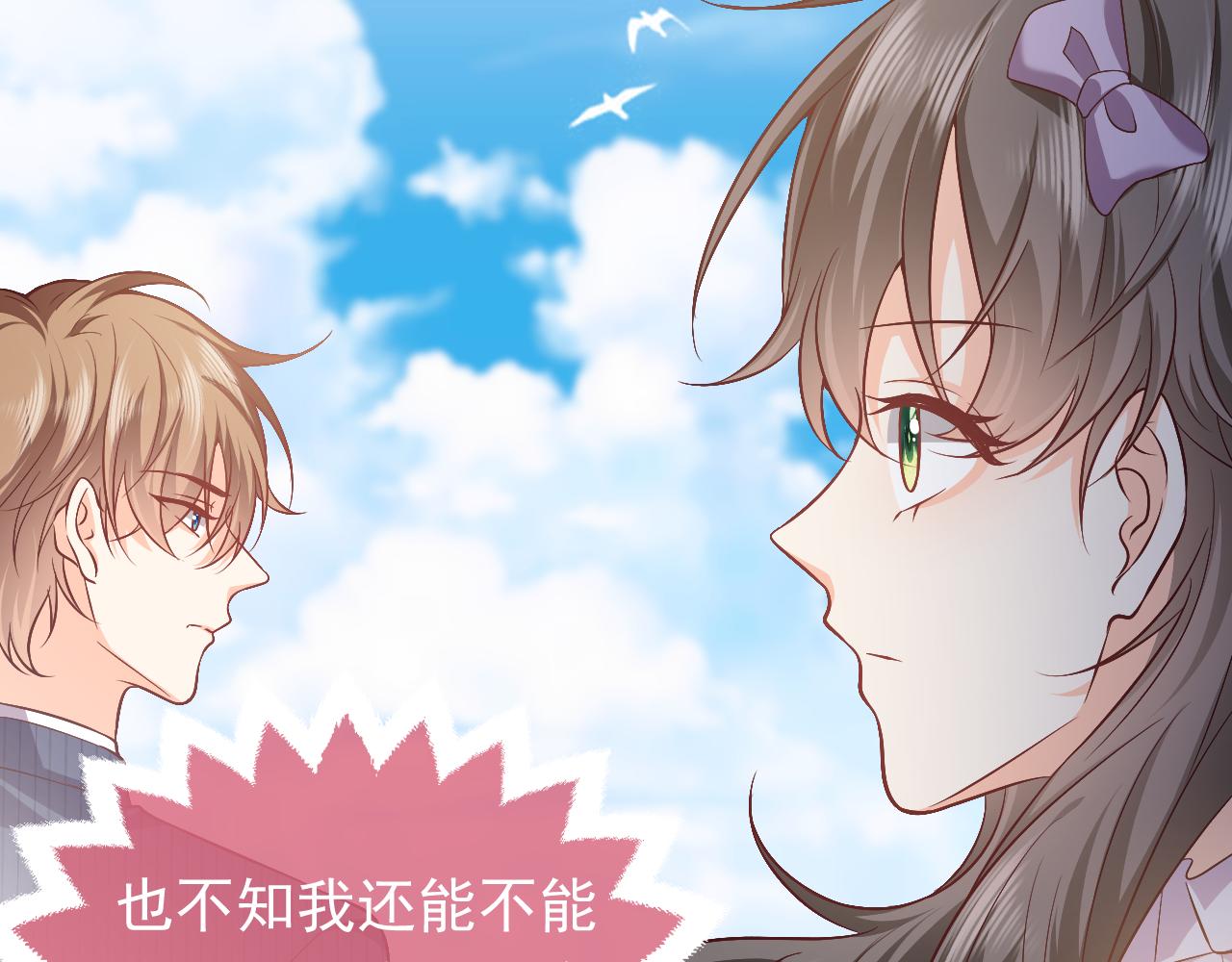 73话 有实力才是爸爸(1/2)-第74话