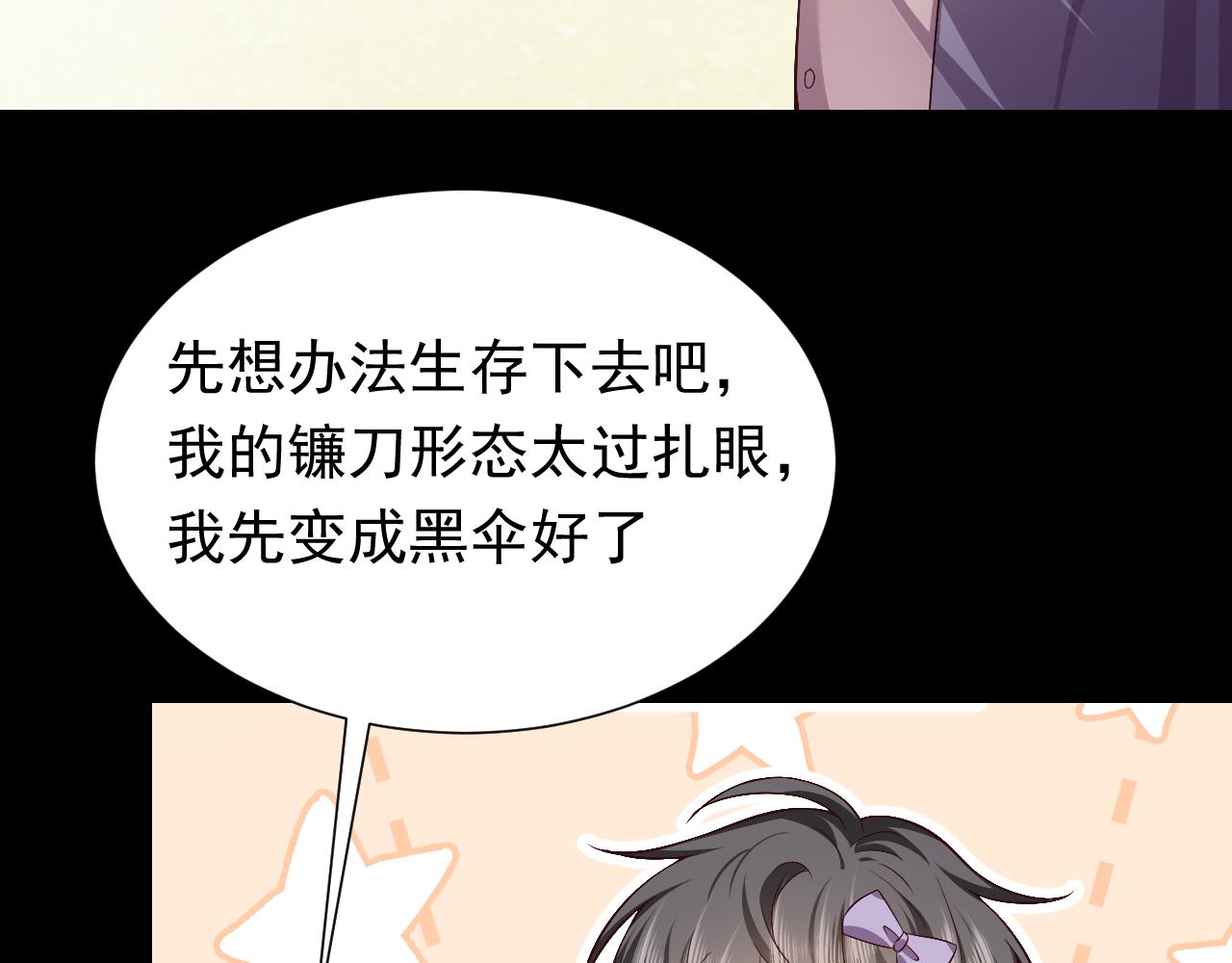 73话 有实力才是爸爸(1/2)-第74话