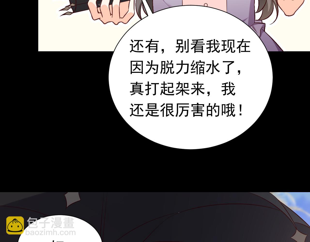 73话 有实力才是爸爸(1/2)-第74话