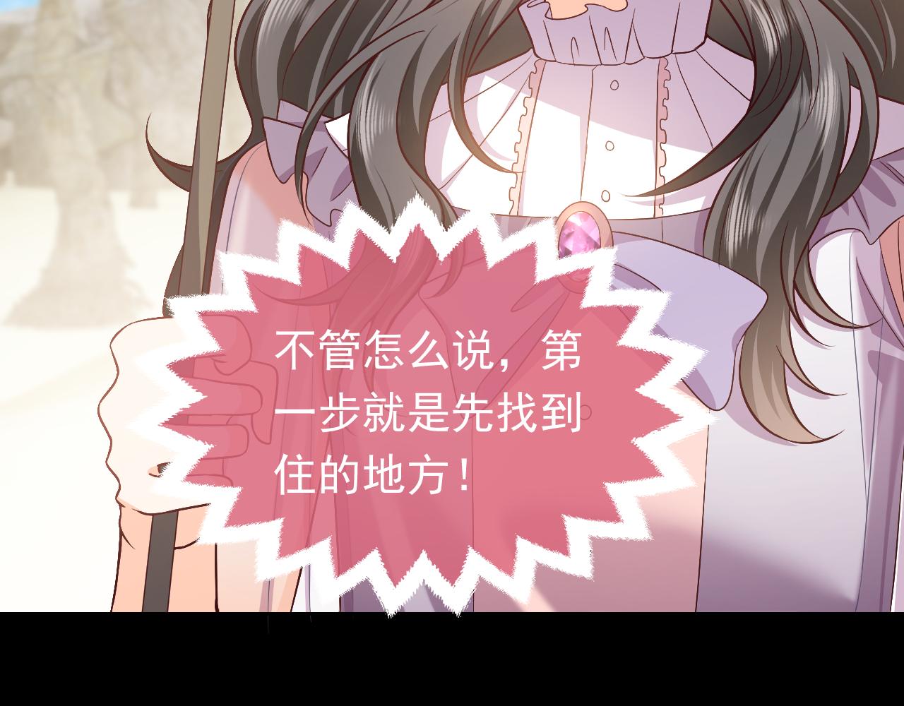 73话 有实力才是爸爸(1/2)-第74话