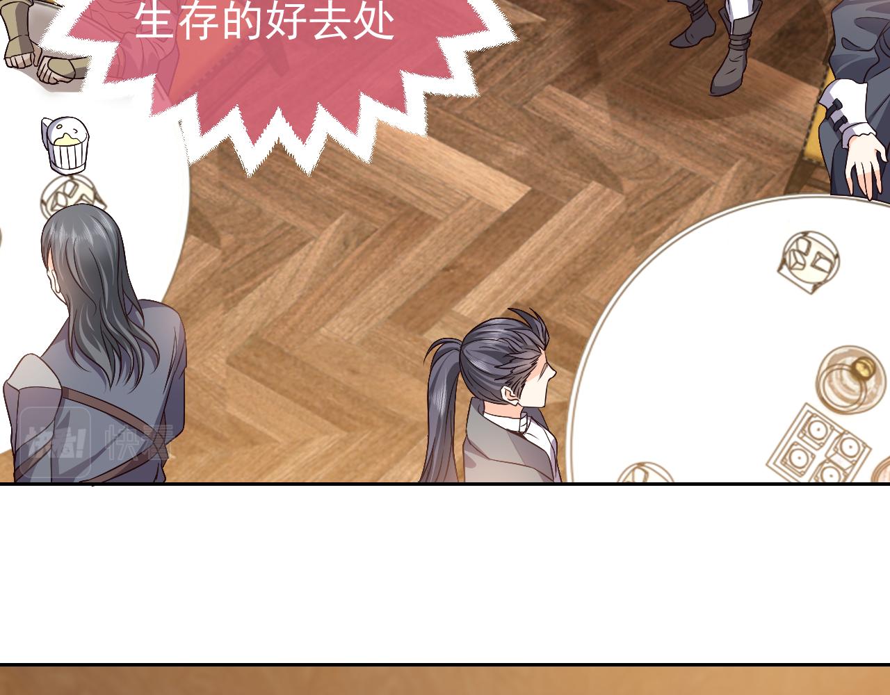 73话 有实力才是爸爸(1/2)-第74话