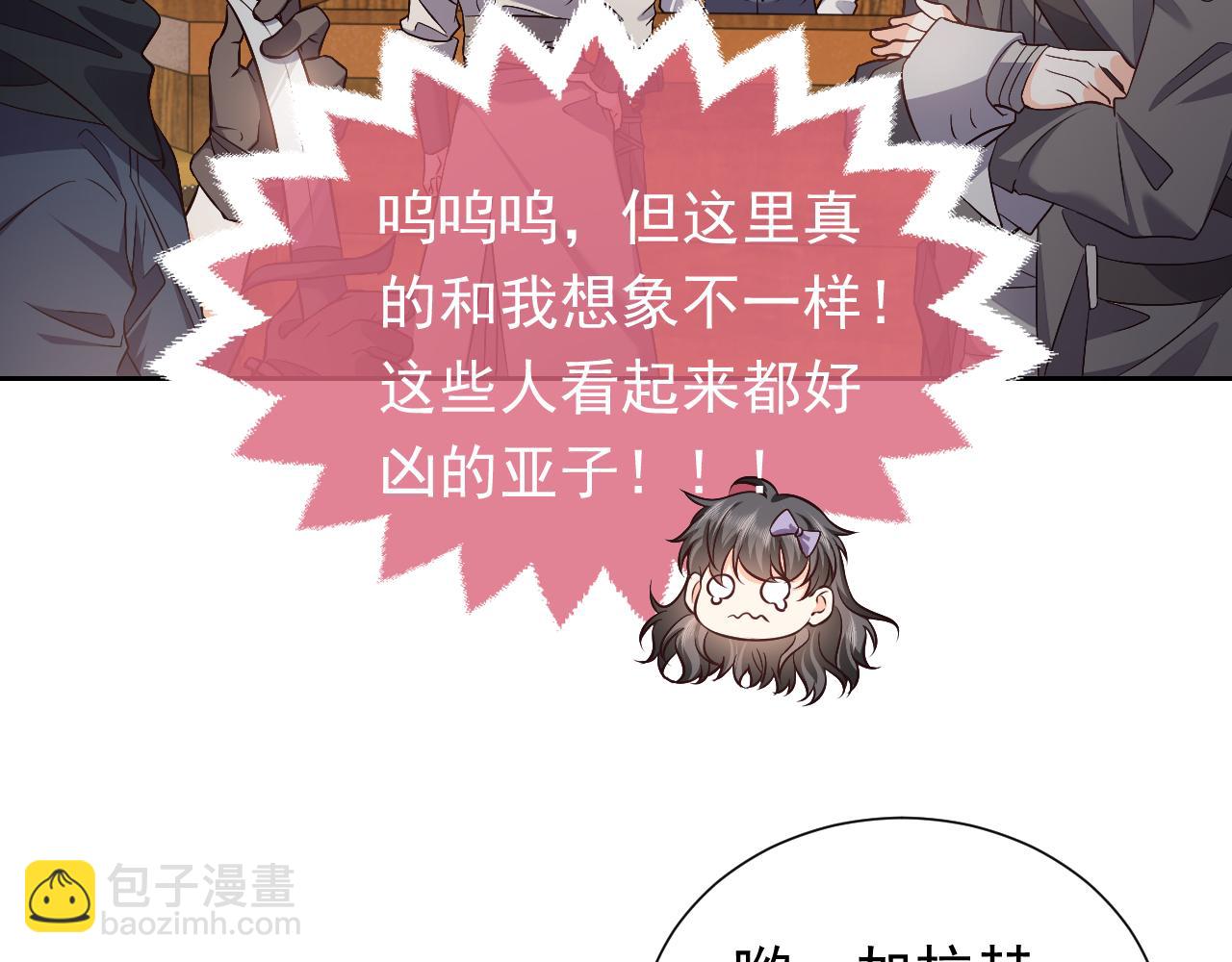 73话 有实力才是爸爸(1/2)-第74话
