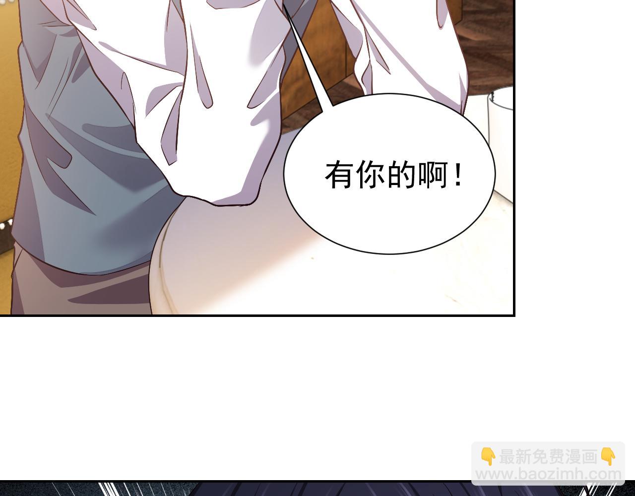 73话 有实力才是爸爸(1/2)-第74话