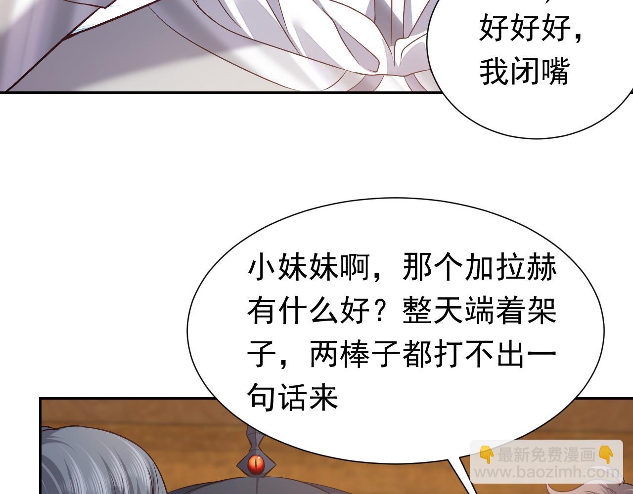 73话 有实力才是爸爸(1/2)-第74话