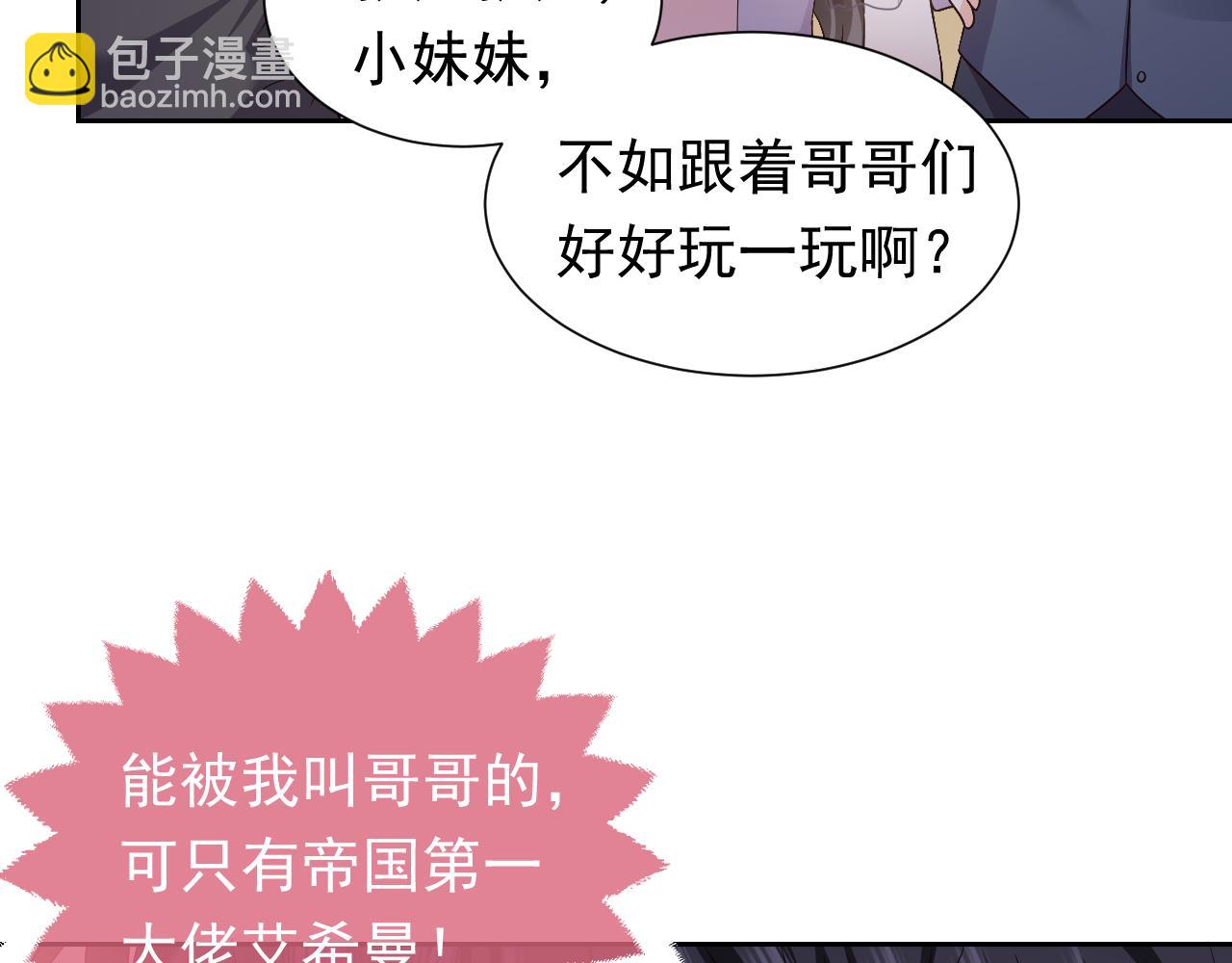 73话 有实力才是爸爸(1/2)-第74话