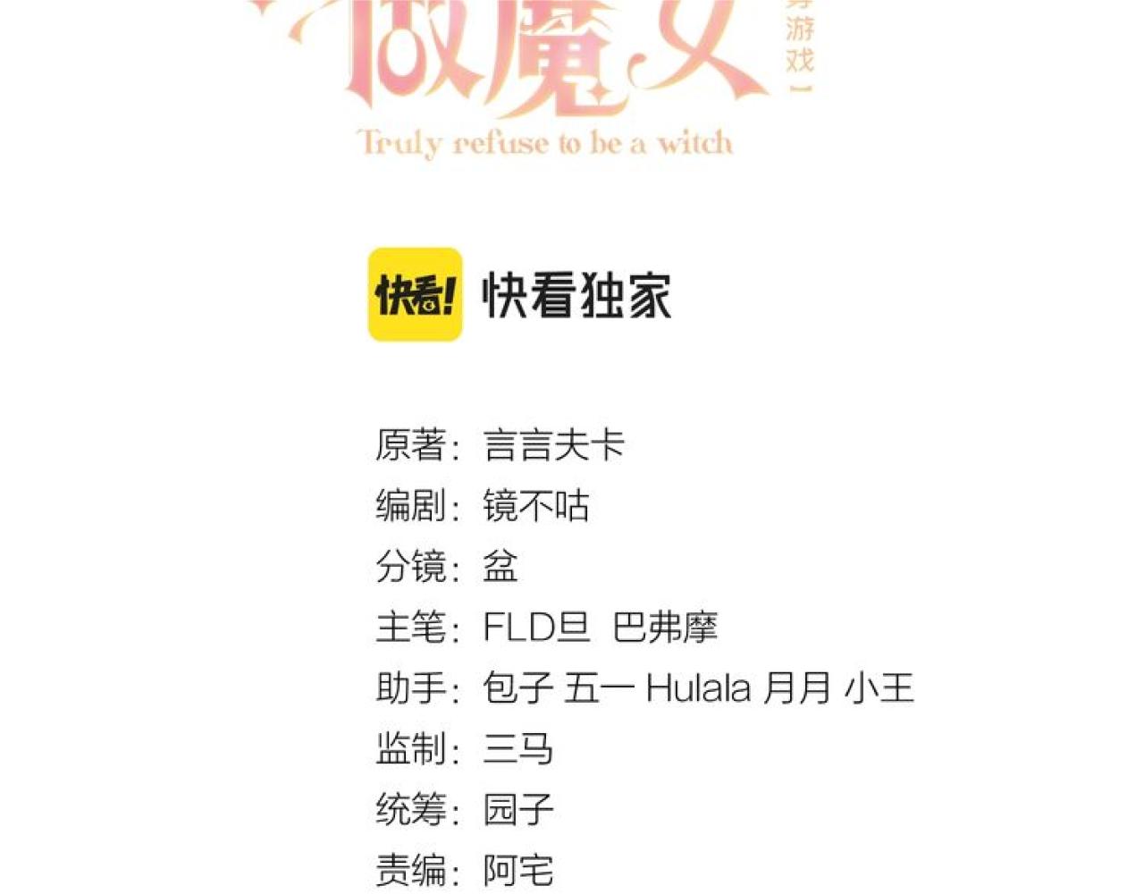 73话 有实力才是爸爸(1/2)-第74话