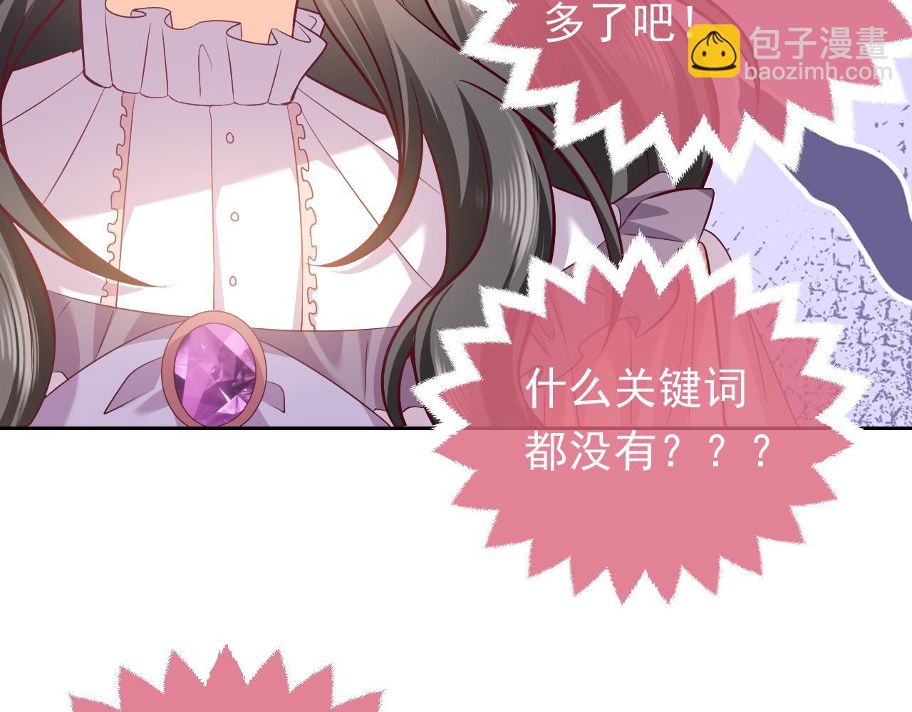 75话 互飙演技！(1/2)-第76话