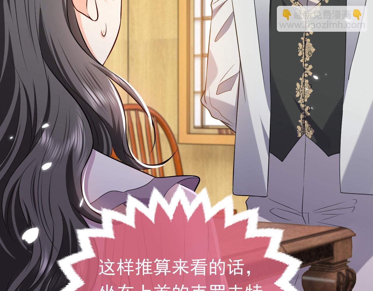 75话 互飙演技！(1/2)-第76话