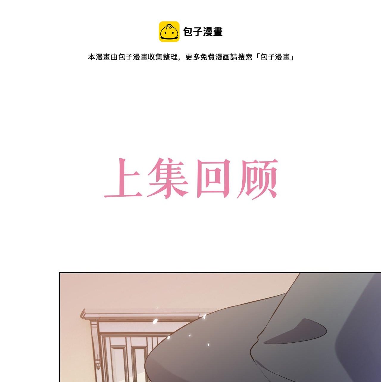 第77话 墙内的秘密(1/2)-第78话