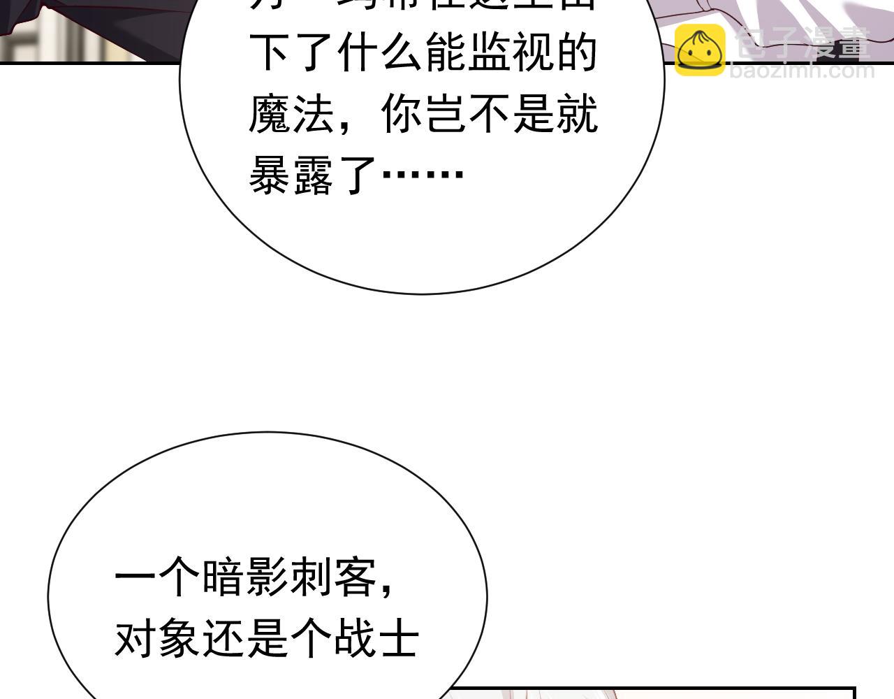 第77话 墙内的秘密(1/2)-第78话