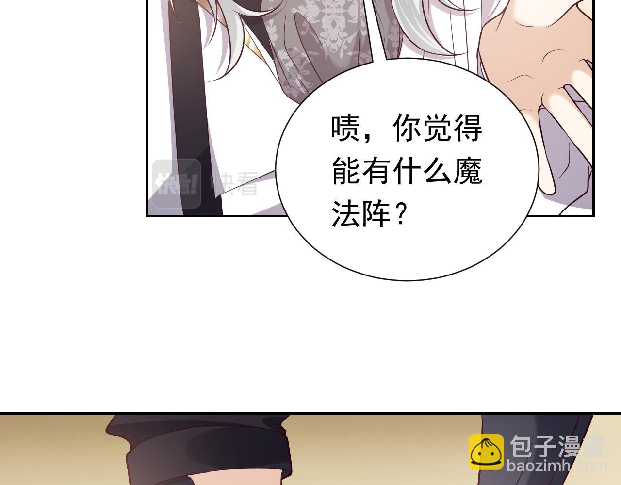 第77话 墙内的秘密(1/2)-第78话
