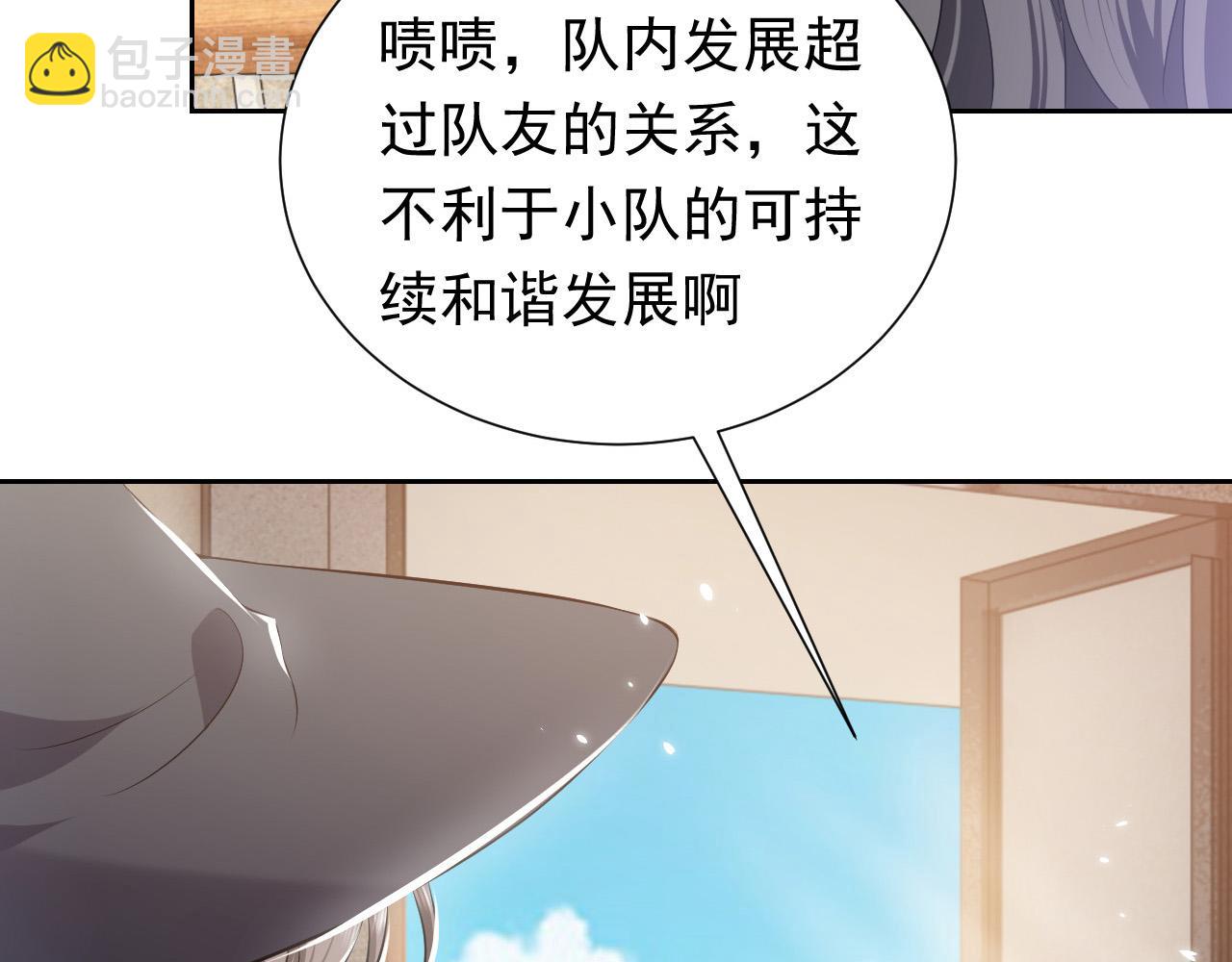 第77话 墙内的秘密(1/2)-第78话