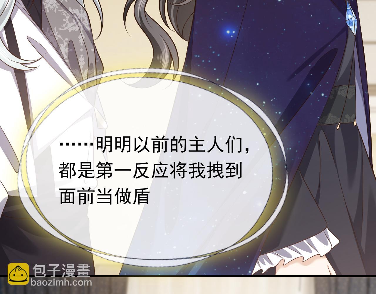 第77话 墙内的秘密(1/2)-第78话