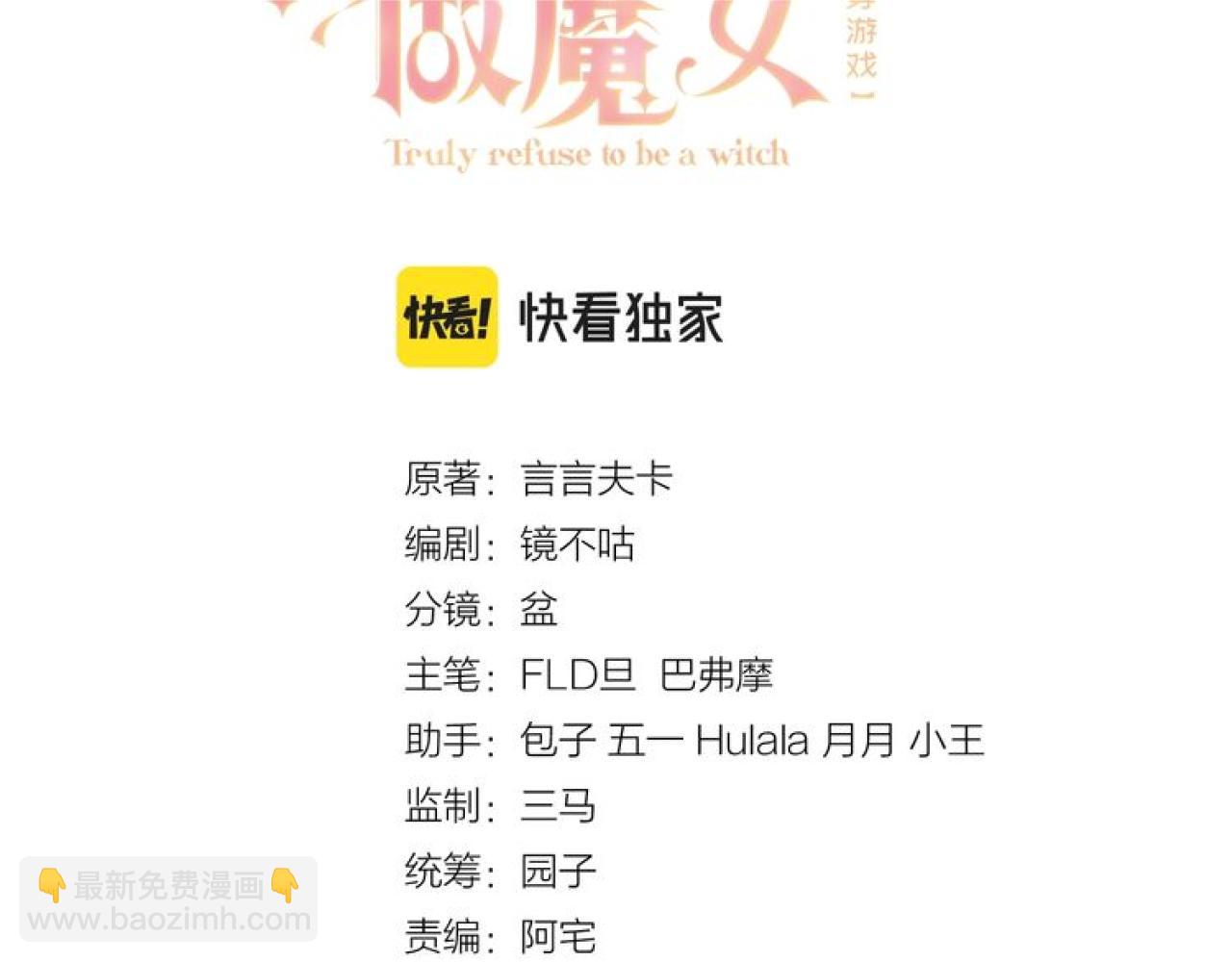 第77话 墙内的秘密(1/2)-第78话