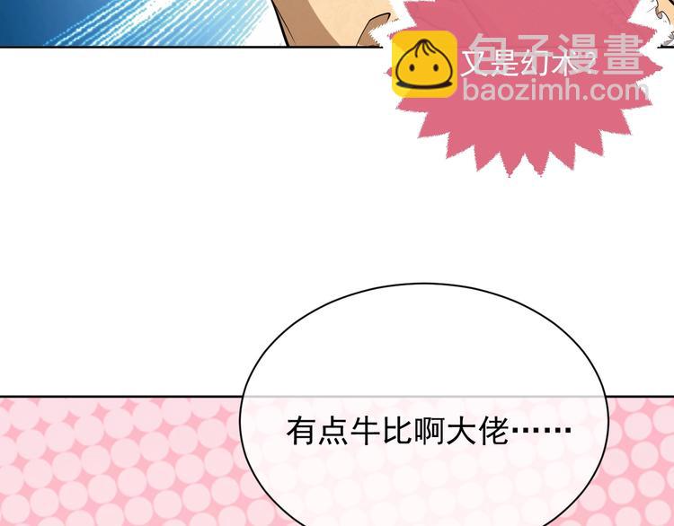 第7话 赞美他的美貌(1/3)-第8话