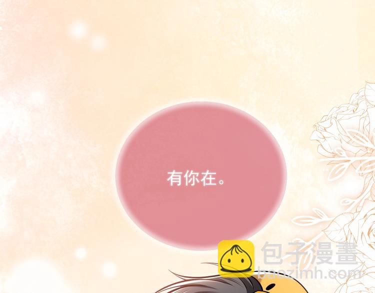 第7话 赞美他的美貌(1/3)-第8话