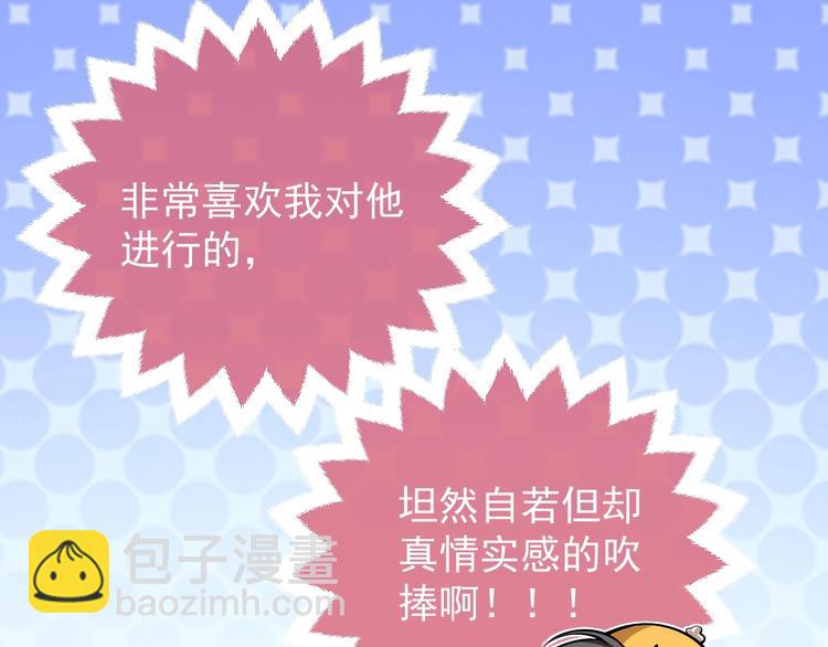 第7话 赞美他的美貌(1/3)-第8话