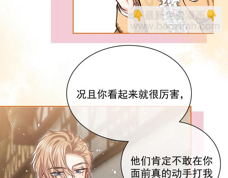 第7话 赞美他的美貌(1/3)-第8话