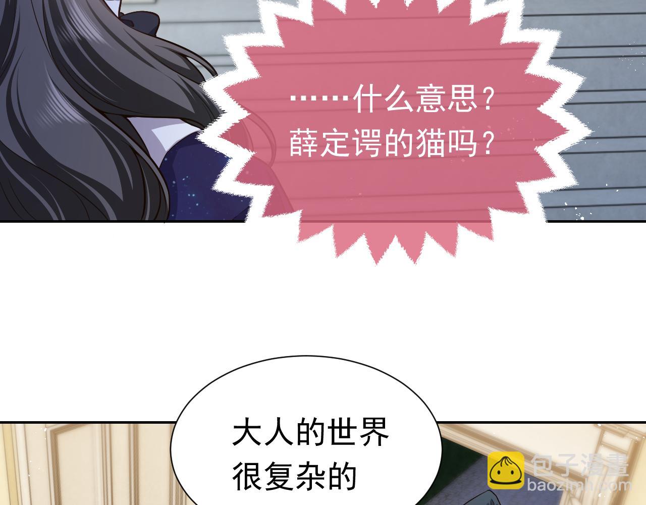 第79话 竟然是王子殿下？(1/2)-第80话