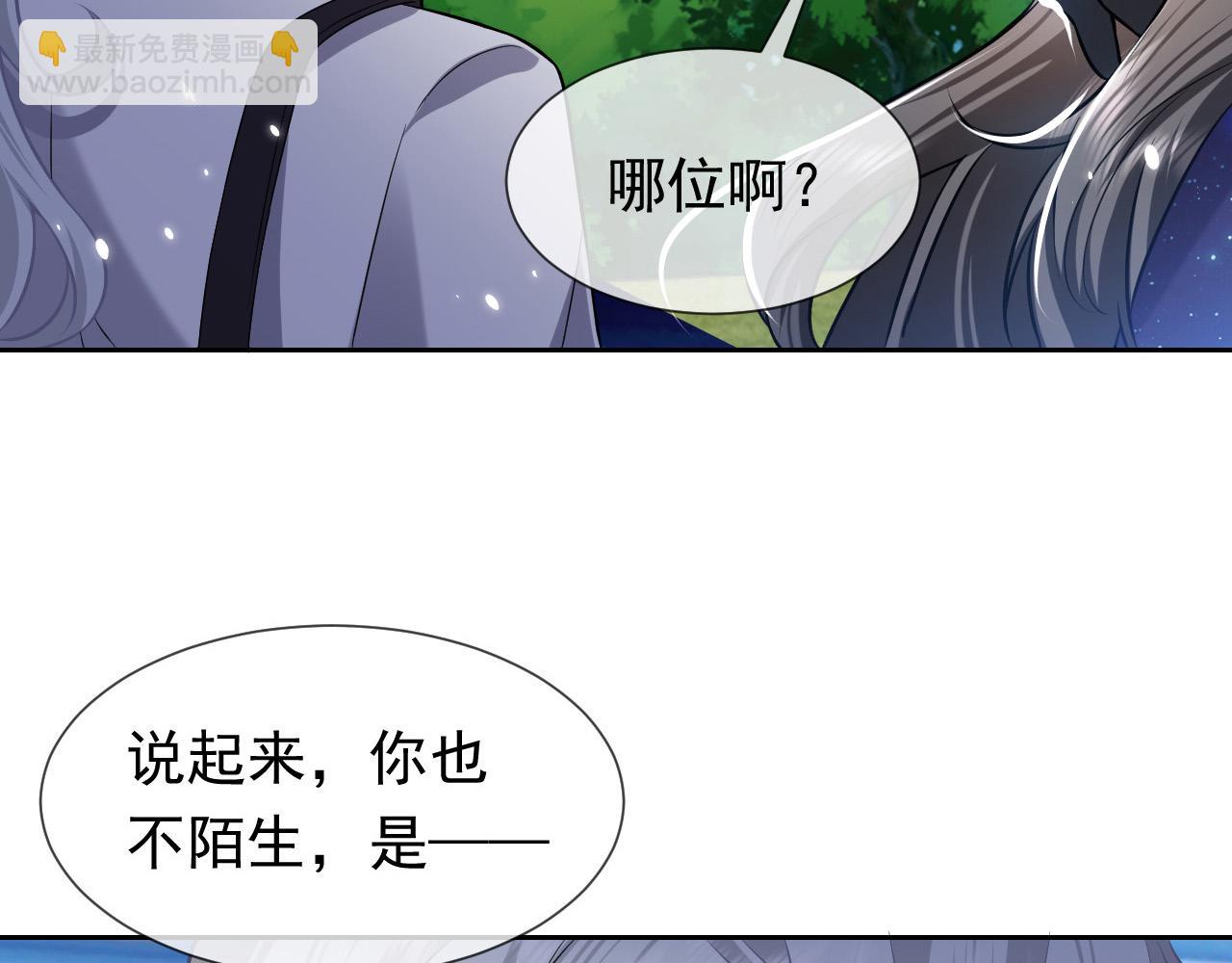 第79话 竟然是王子殿下？(1/2)-第80话