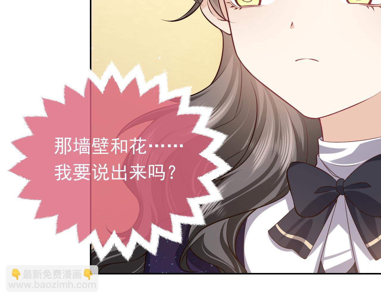 第79话 竟然是王子殿下？(1/2)-第80话