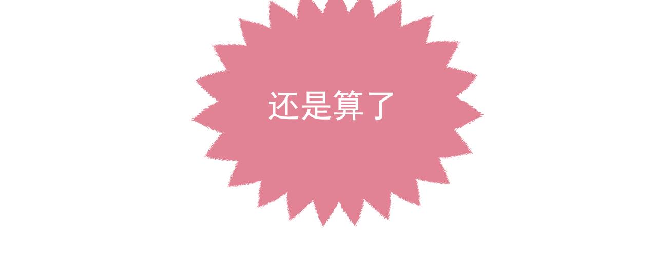 第79话 竟然是王子殿下？(1/2)-第80话