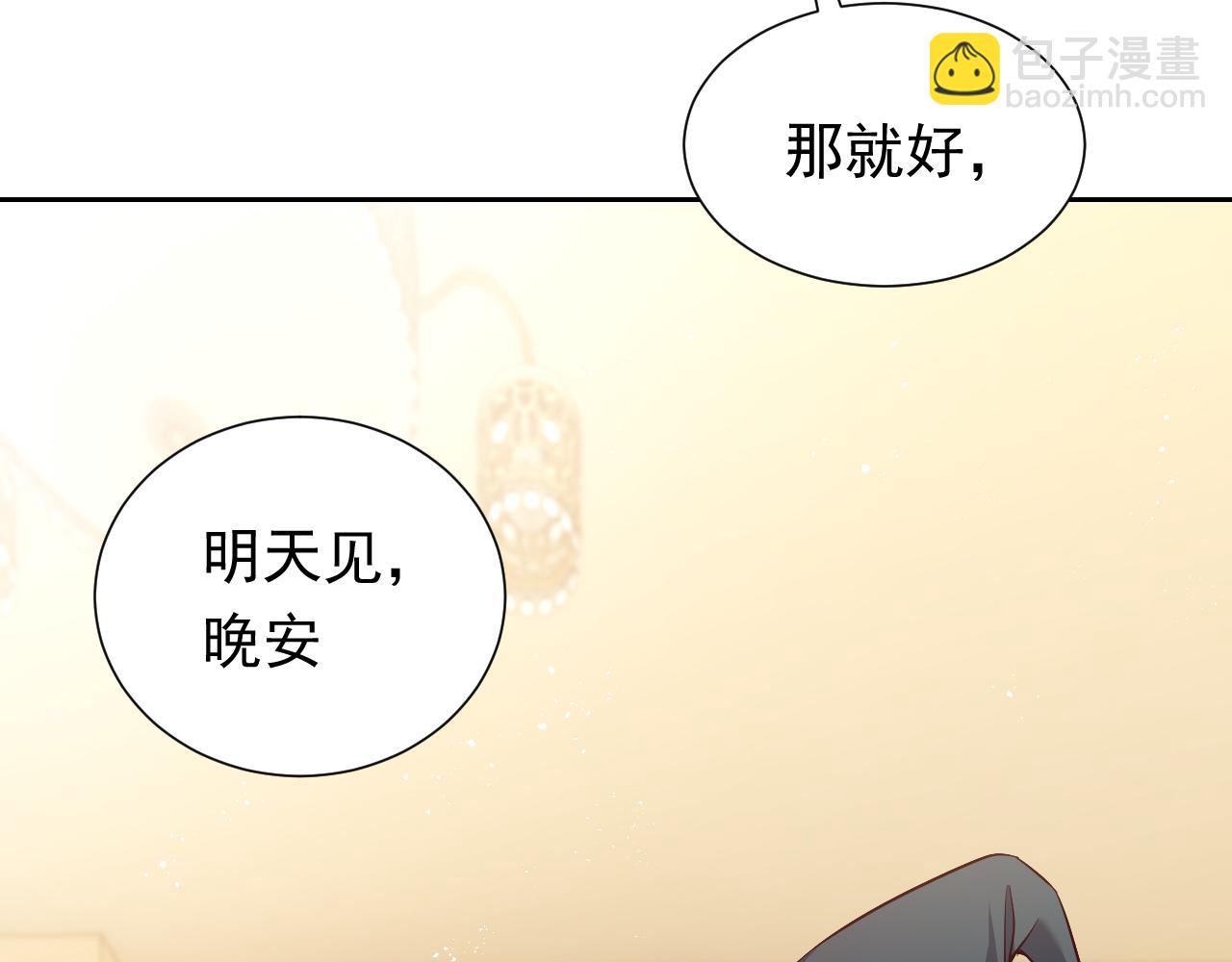 第79话 竟然是王子殿下？(1/2)-第80话