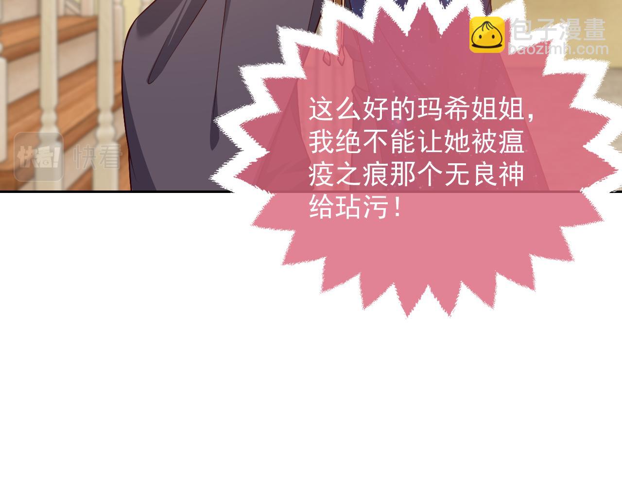 第79话 竟然是王子殿下？(1/2)-第80话
