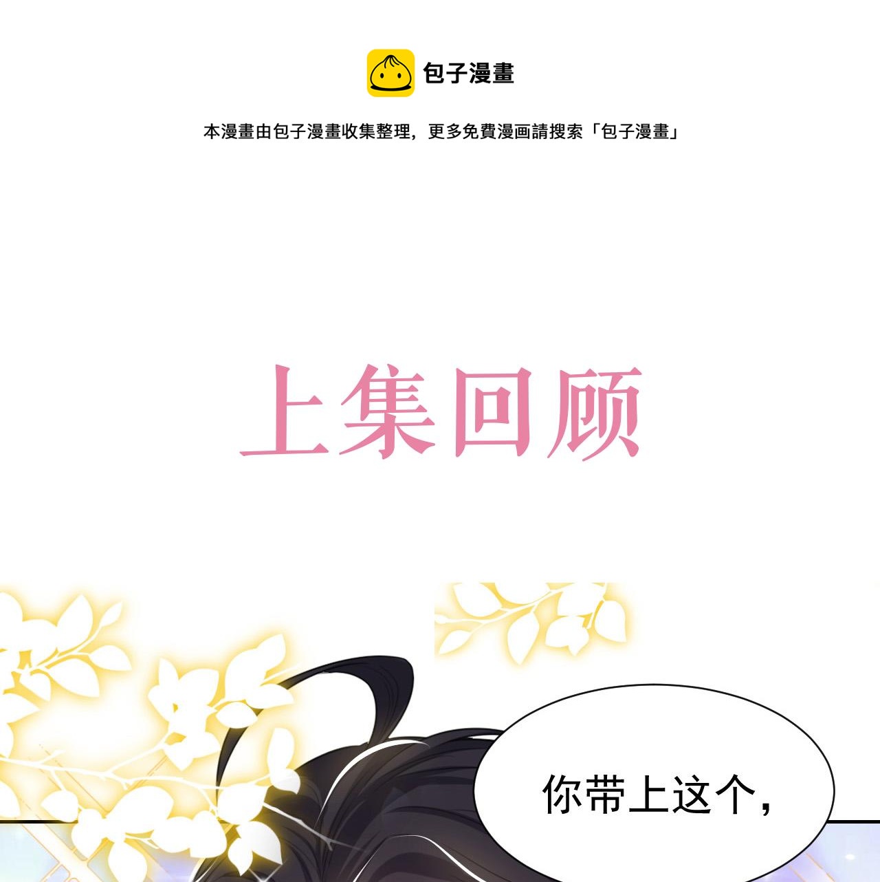 第81话 神秘失踪的队长(1/2)-第82话