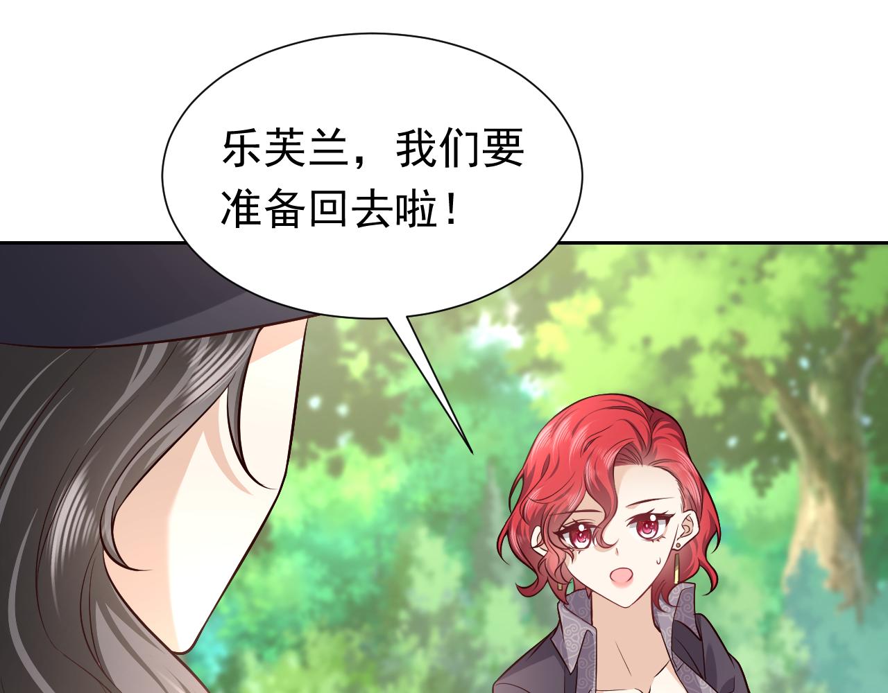 第81话 神秘失踪的队长(1/2)-第82话