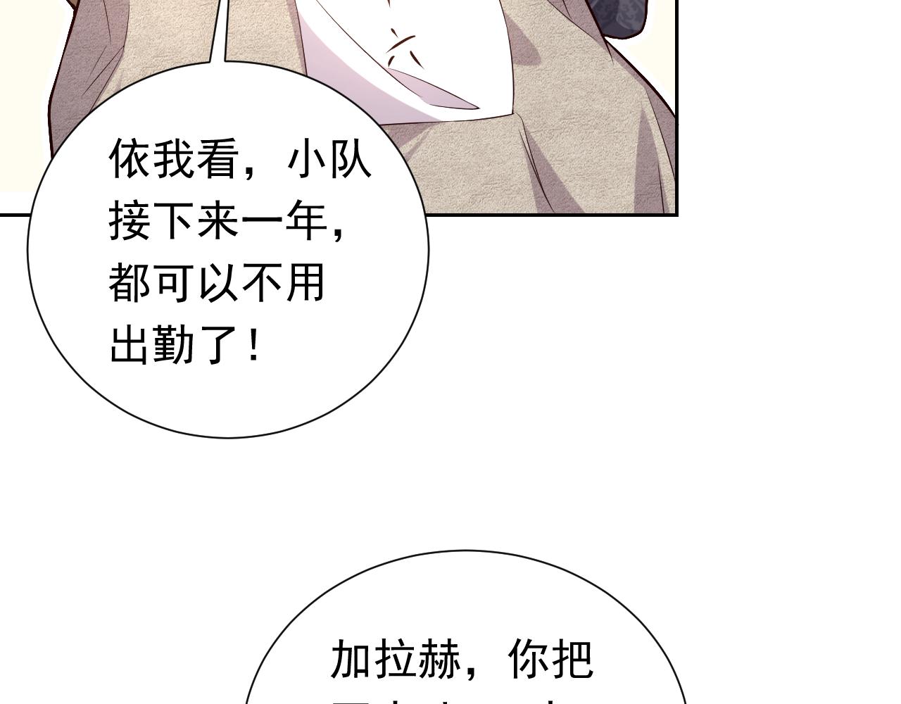 第81话 神秘失踪的队长(1/2)-第82话