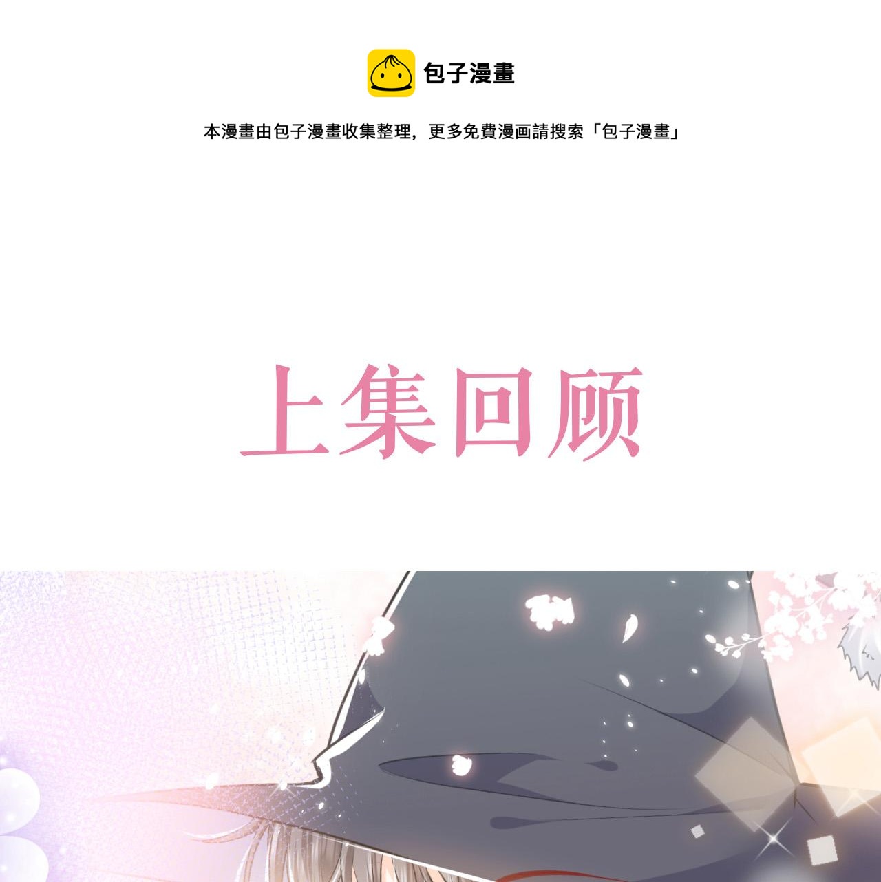 第83话 灵巫(1/2)-第84话