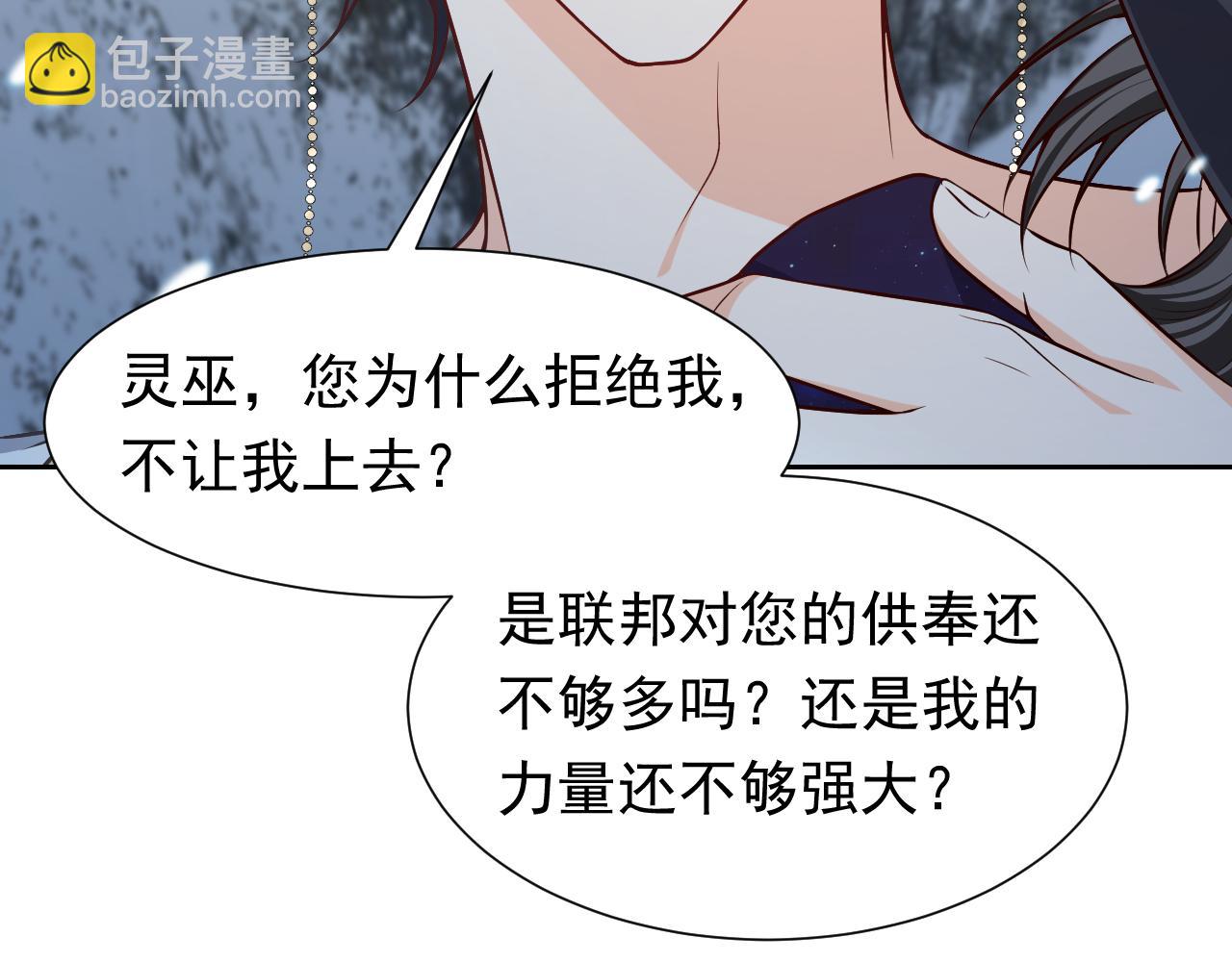 第83话 灵巫(1/2)-第84话