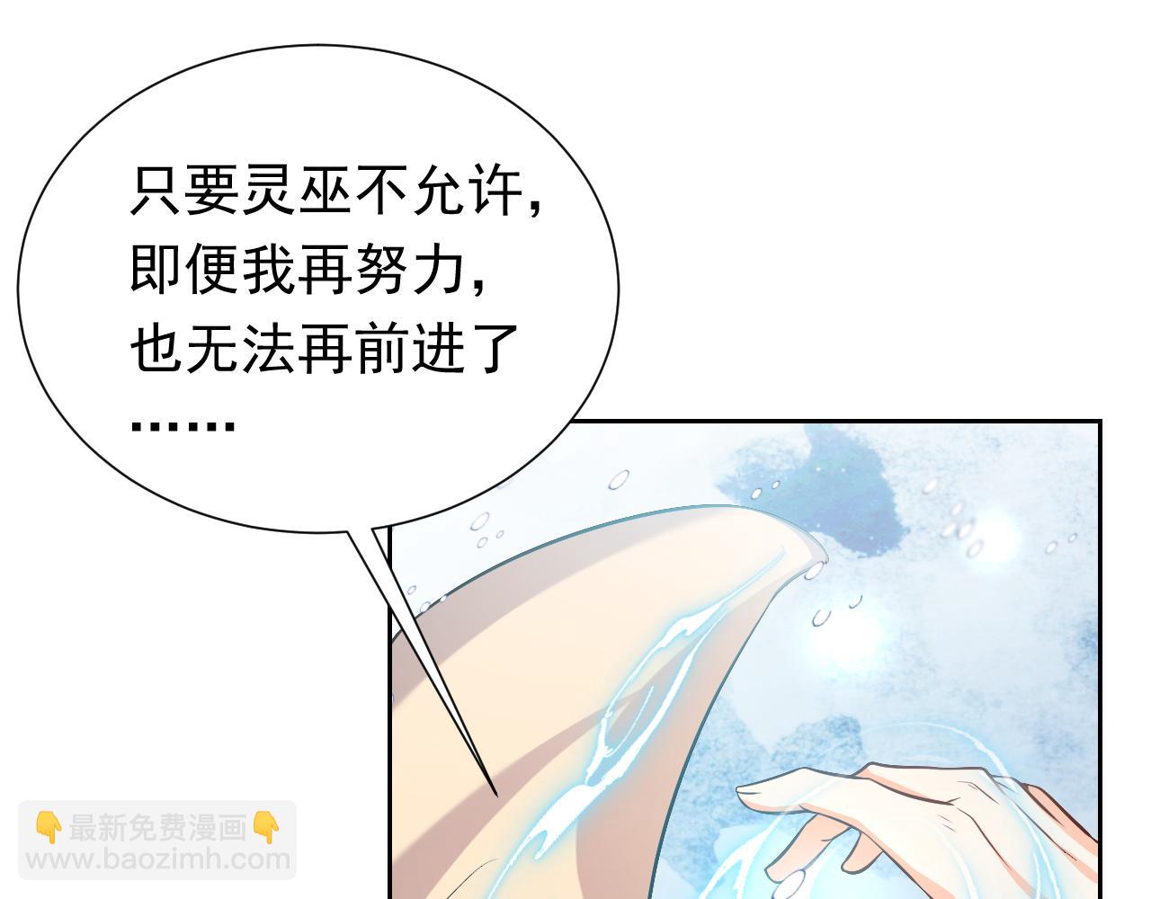第83话 灵巫(1/2)-第84话