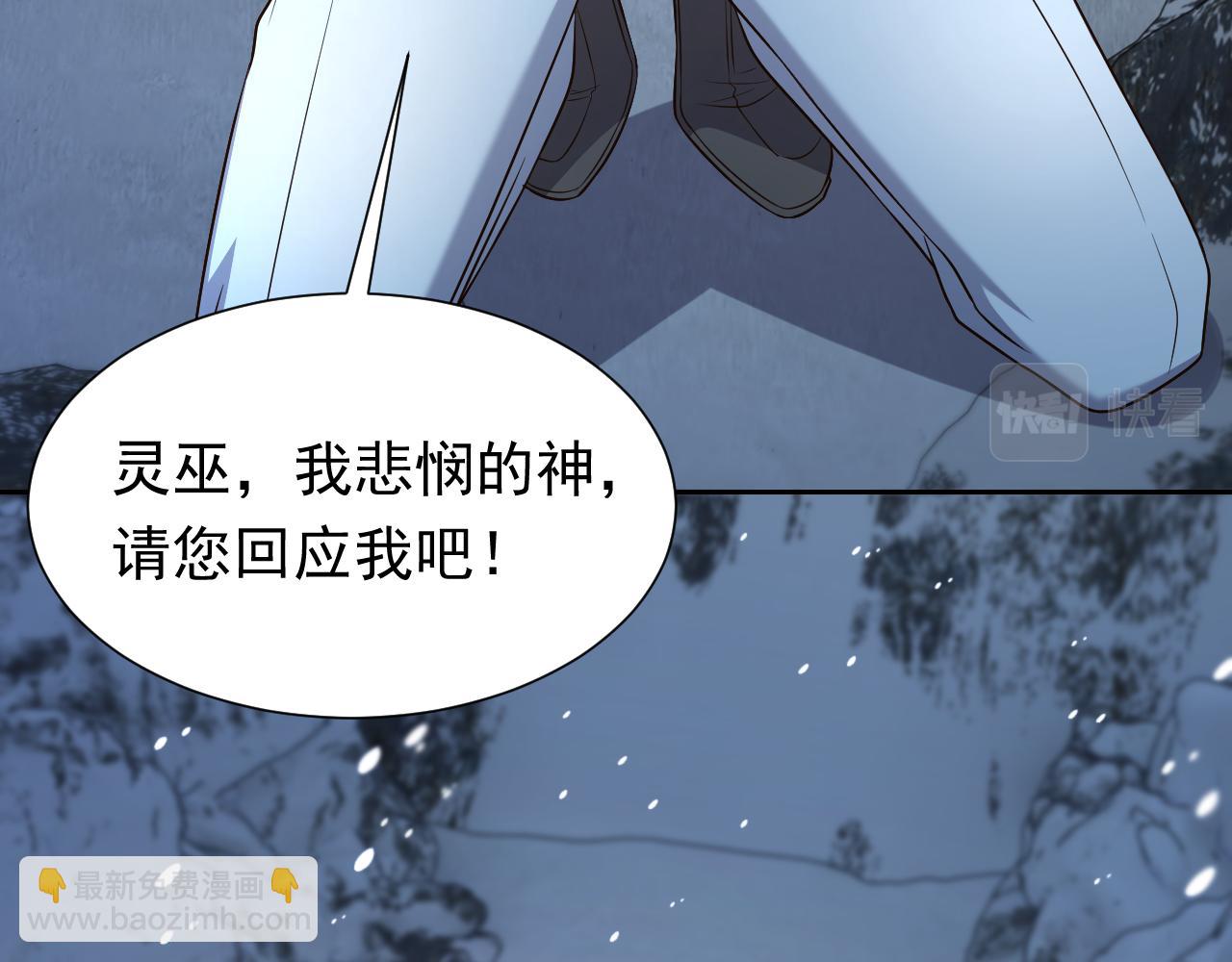 第83话 灵巫(1/2)-第84话