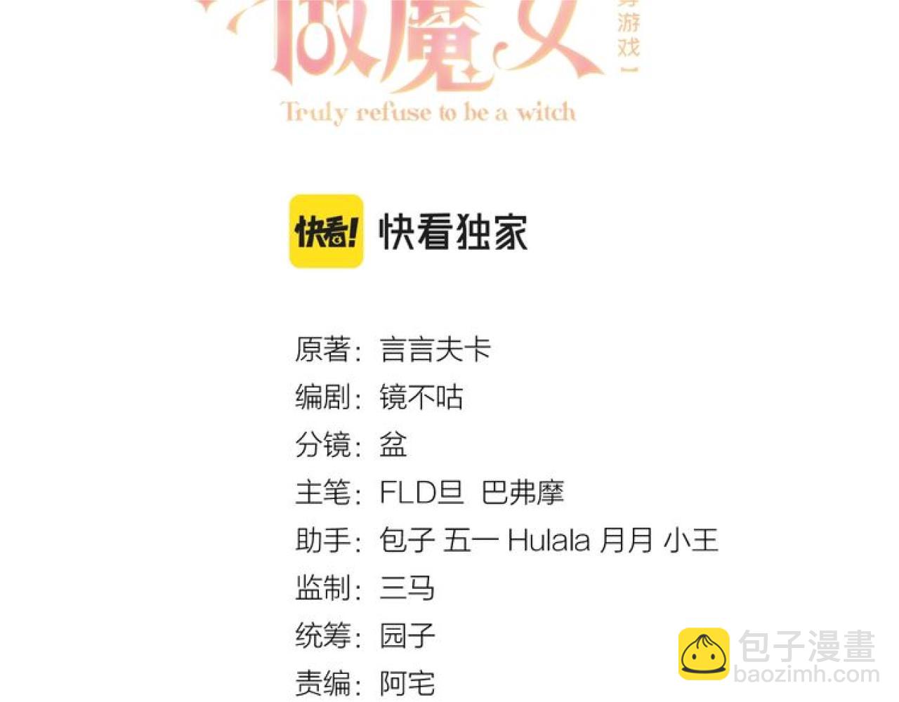第85话 观看原剧情(1/3)-第86话