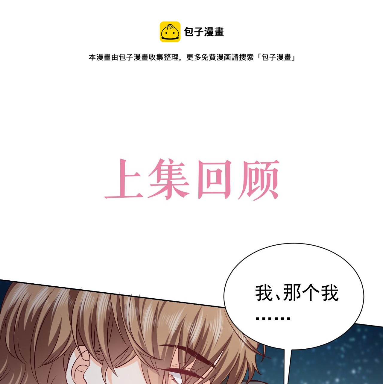 第90话 相爱的心意(1/3)-第92话