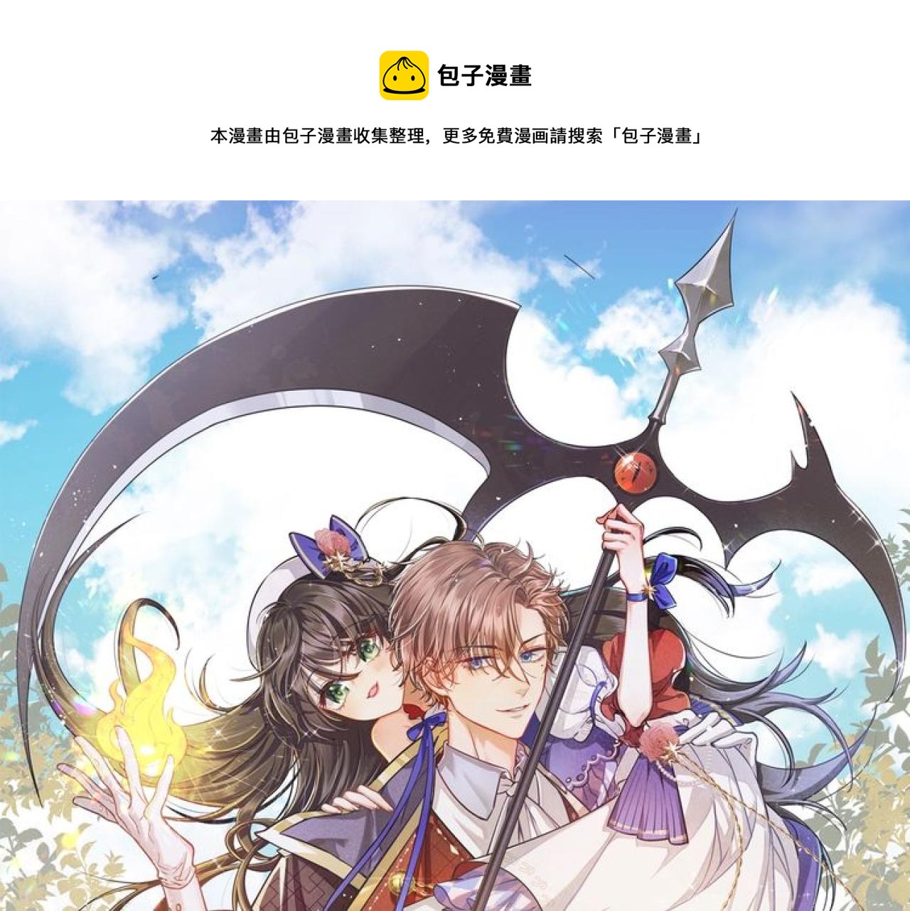 第92话 万魔之渊(1/3)-第94话