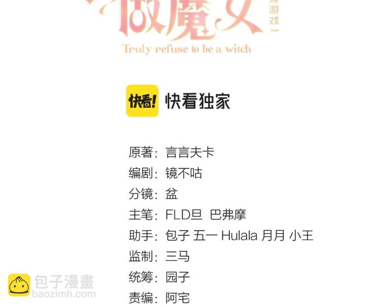 第92话 万魔之渊(1/3)-第94话