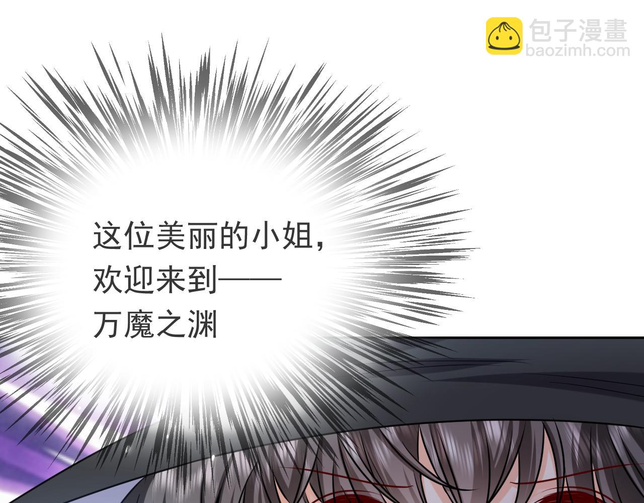 第92话 万魔之渊(1/3)-第94话