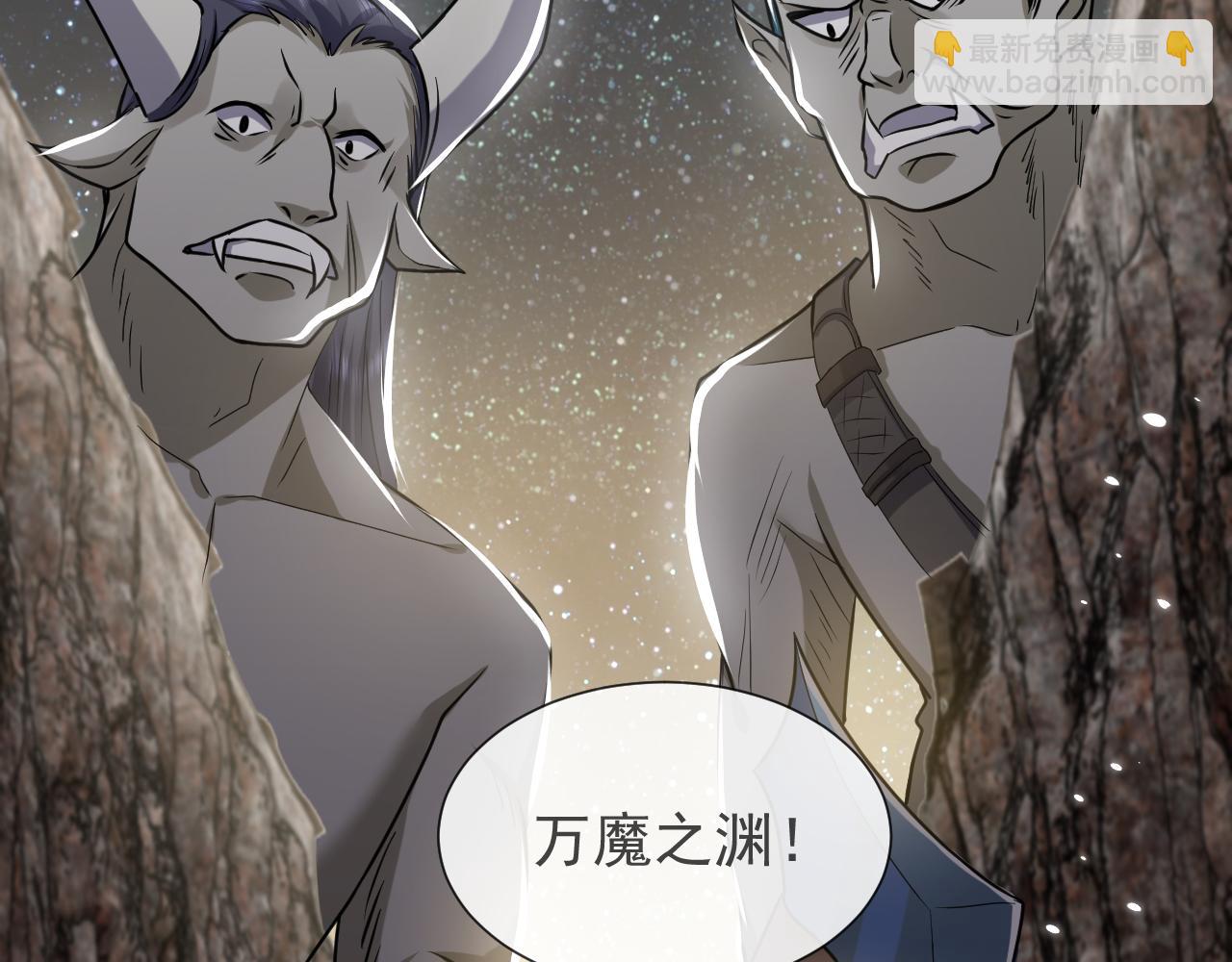 第92话 万魔之渊(1/3)-第94话